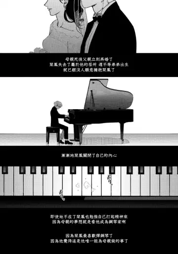 [Nagisa Eiji] Shitto wa Ai wo Kumoraseru | 嫉妒让爱蒙上阴翳 Ch. 1-7 + 番外 + 特典 Fhentai - Page 61