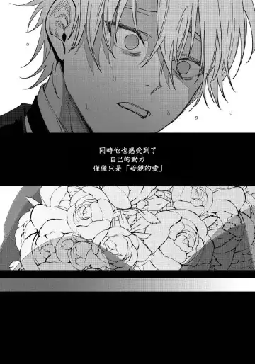 [Nagisa Eiji] Shitto wa Ai wo Kumoraseru | 嫉妒让爱蒙上阴翳 Ch. 1-7 + 番外 + 特典 Fhentai - Page 63