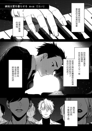 [Nagisa Eiji] Shitto wa Ai wo Kumoraseru | 嫉妒让爱蒙上阴翳 Ch. 1-7 + 番外 + 特典 Fhentai - Page 83