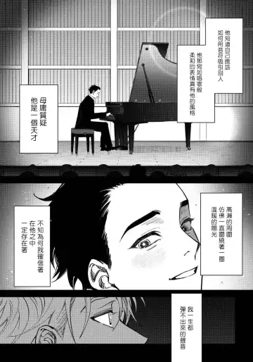 [Nagisa Eiji] Shitto wa Ai wo Kumoraseru | 嫉妒让爱蒙上阴翳 Ch. 1-7 + 番外 + 特典 Fhentai - Page 84