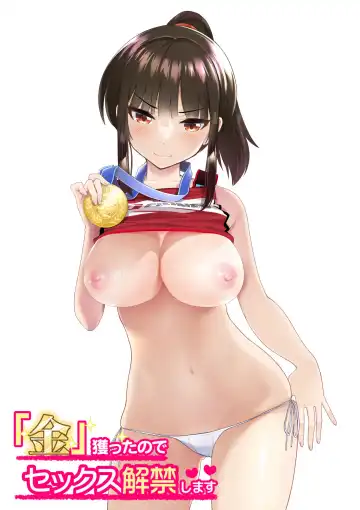 Read "Kin" Totta node Sex Kaikin Shimasu - Fhentai