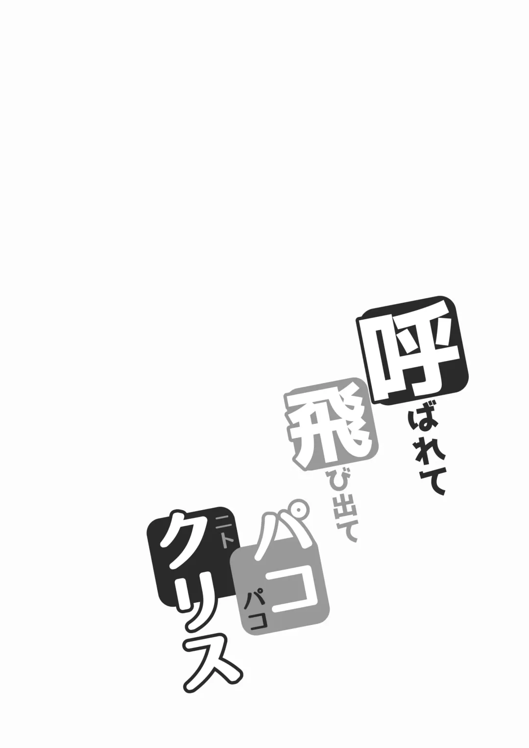 [Kazakura] Bottle Ship Bottler Soushuuhen Fhentai - Page 2