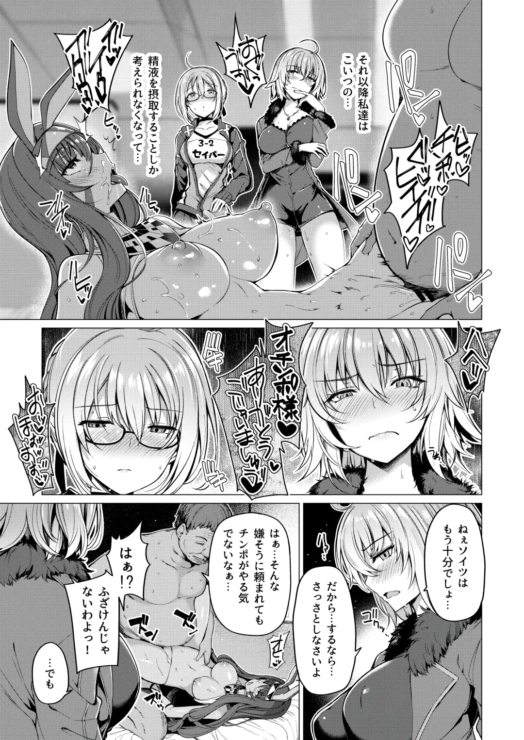 [Kazakura] Bottle Ship Bottler Soushuuhen Fhentai - Page 31
