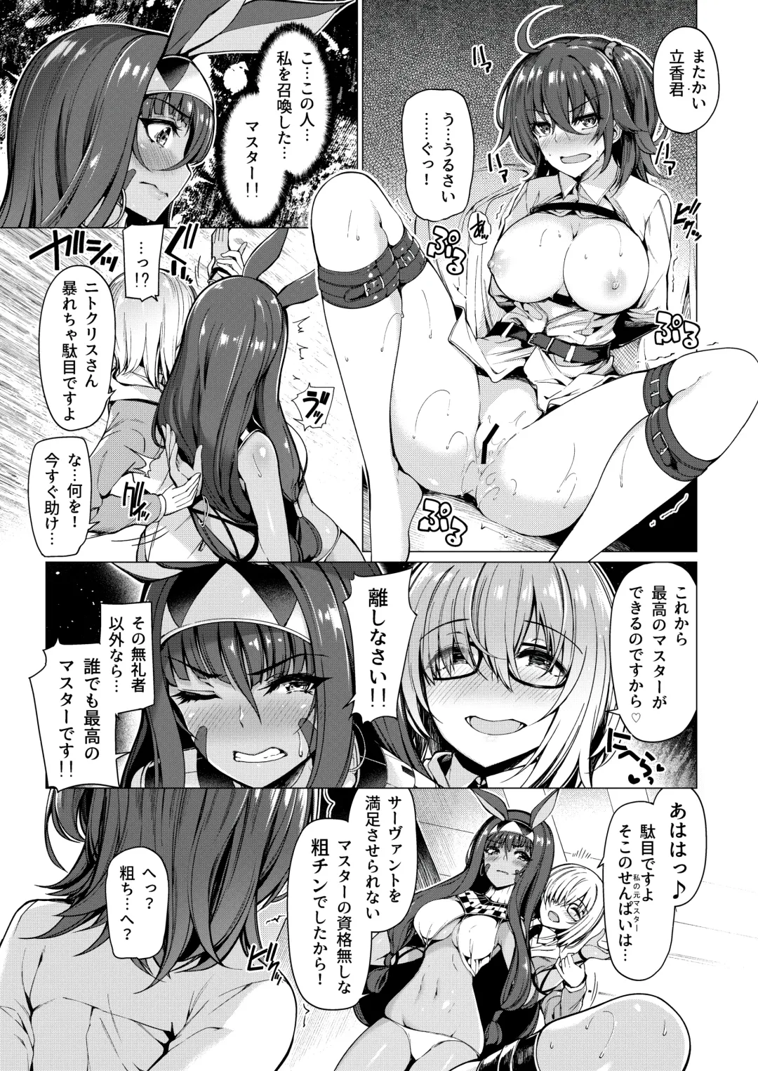 [Kazakura] Bottle Ship Bottler Soushuuhen Fhentai - Page 5