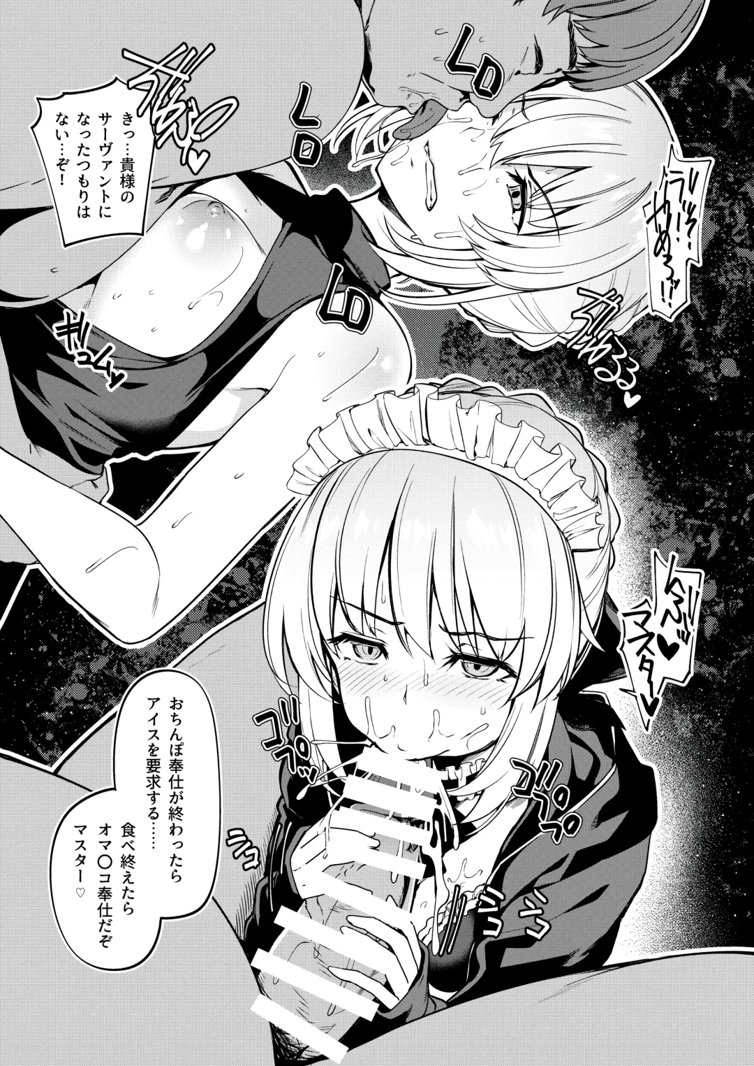 [Kazakura] Bottle Ship Bottler Soushuuhen Fhentai - Page 64