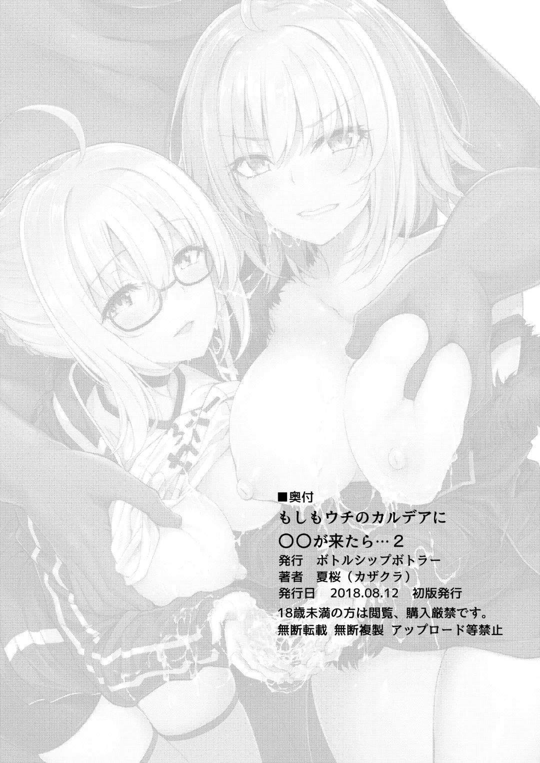 [Kazakura] Bottle Ship Bottler Soushuuhen Fhentai - Page 68