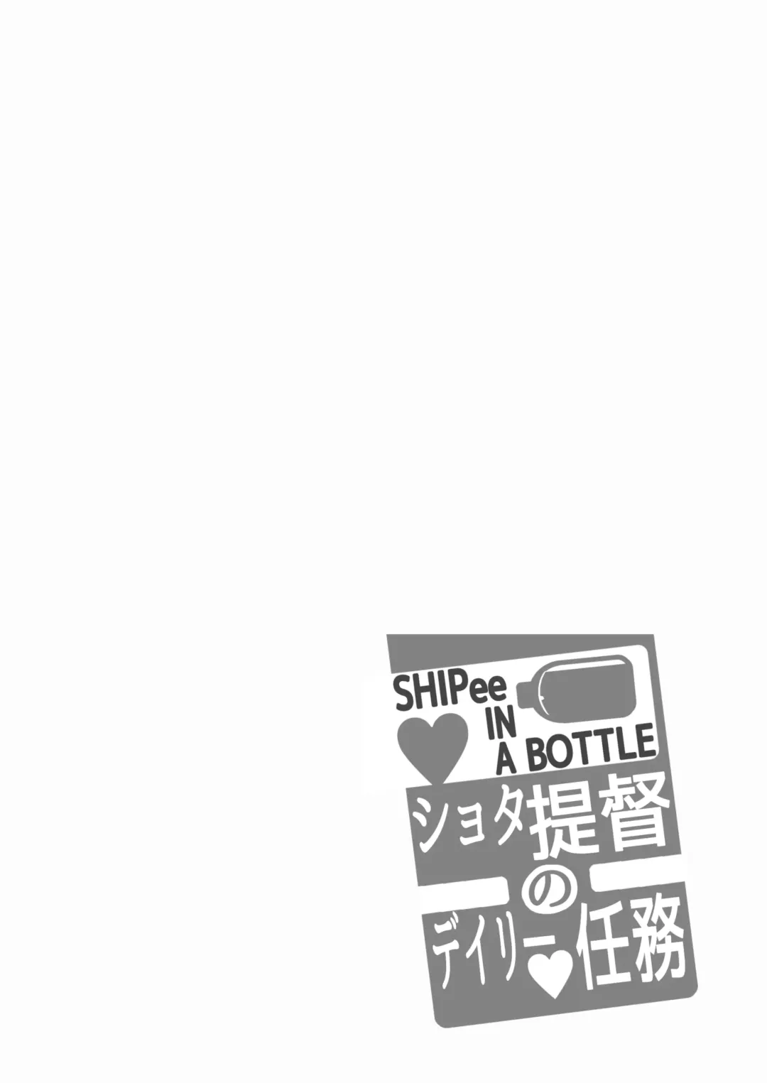 [Kazakura] Bottle Ship Bottler Soushuuhen Fhentai - Page 78