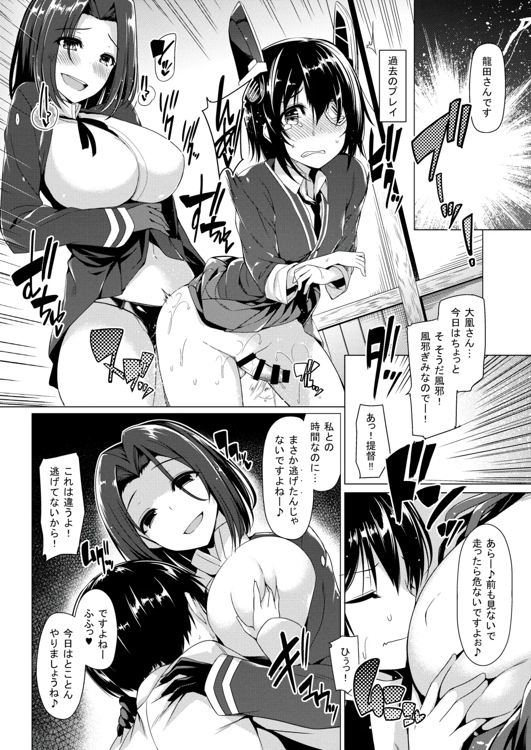 [Kazakura] Bottle Ship Bottler Soushuuhen Fhentai - Page 81