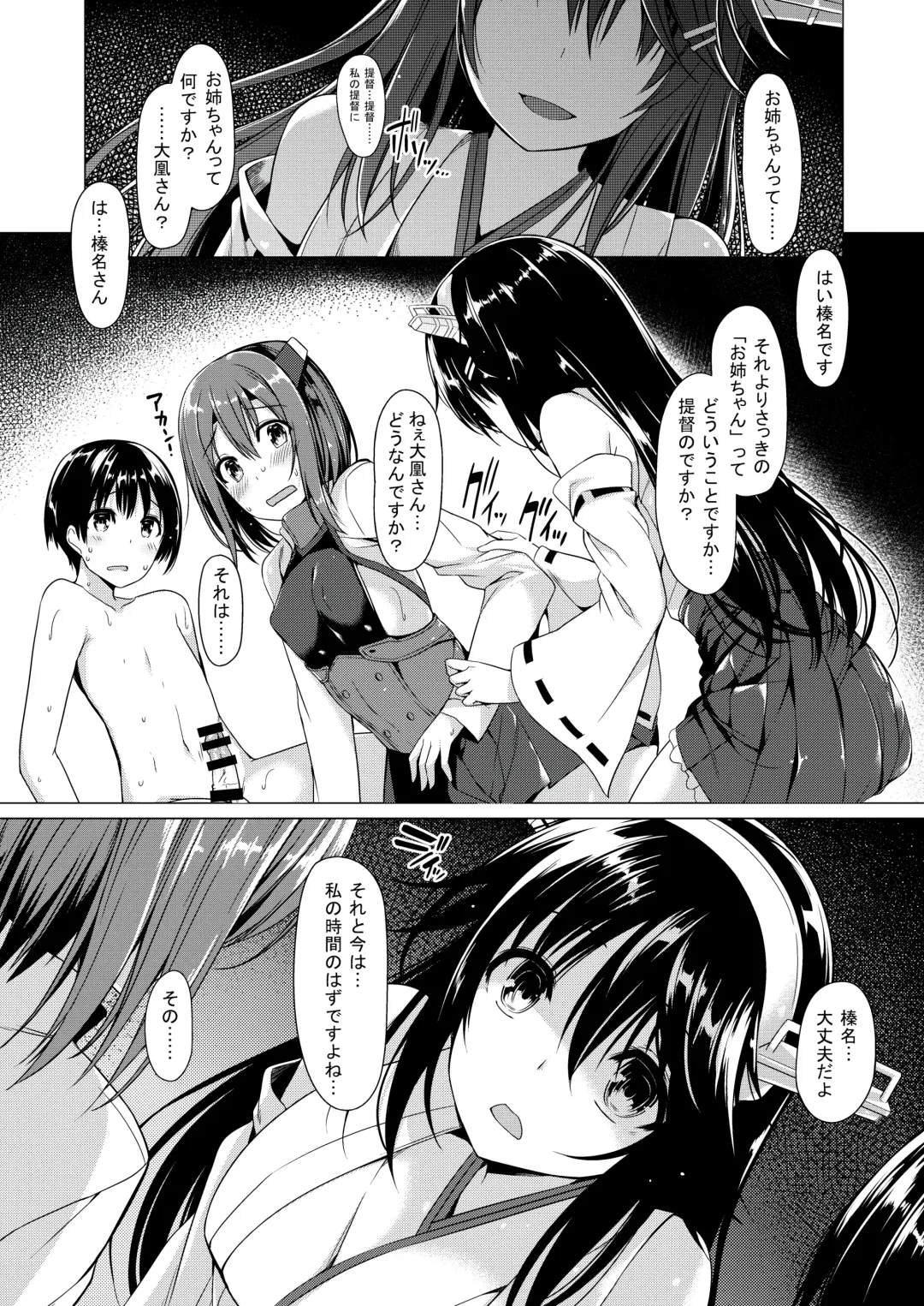 [Kazakura] Bottle Ship Bottler Soushuuhen Fhentai - Page 89