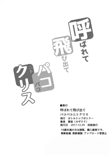 [Kazakura] Bottle Ship Bottler Soushuuhen Fhentai - Page 21