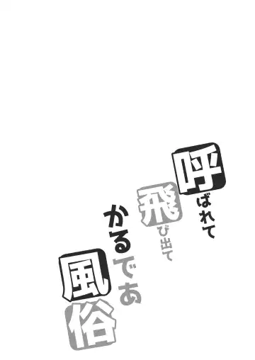 [Kazakura] Bottle Ship Bottler Soushuuhen Fhentai - Page 24