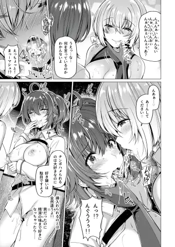[Kazakura] Bottle Ship Bottler Soushuuhen Fhentai - Page 27