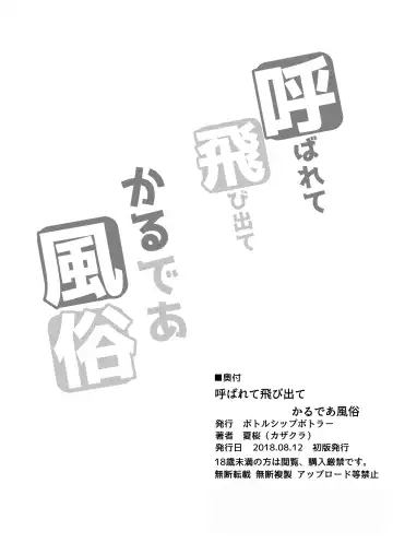 [Kazakura] Bottle Ship Bottler Soushuuhen Fhentai - Page 43