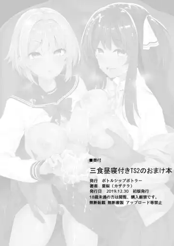 [Kazakura] Bottle Ship Bottler Soushuuhen Fhentai - Page 76