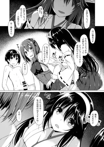 [Kazakura] Bottle Ship Bottler Soushuuhen Fhentai - Page 89