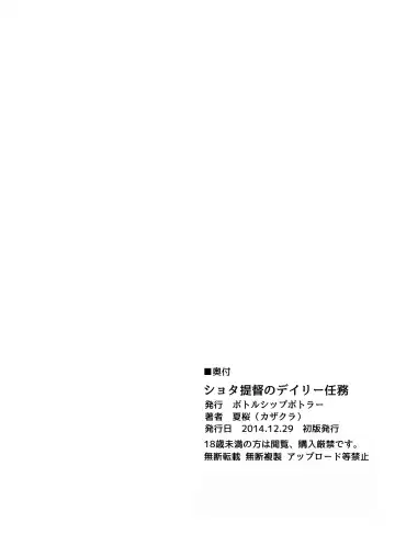 [Kazakura] Bottle Ship Bottler Soushuuhen Fhentai - Page 97