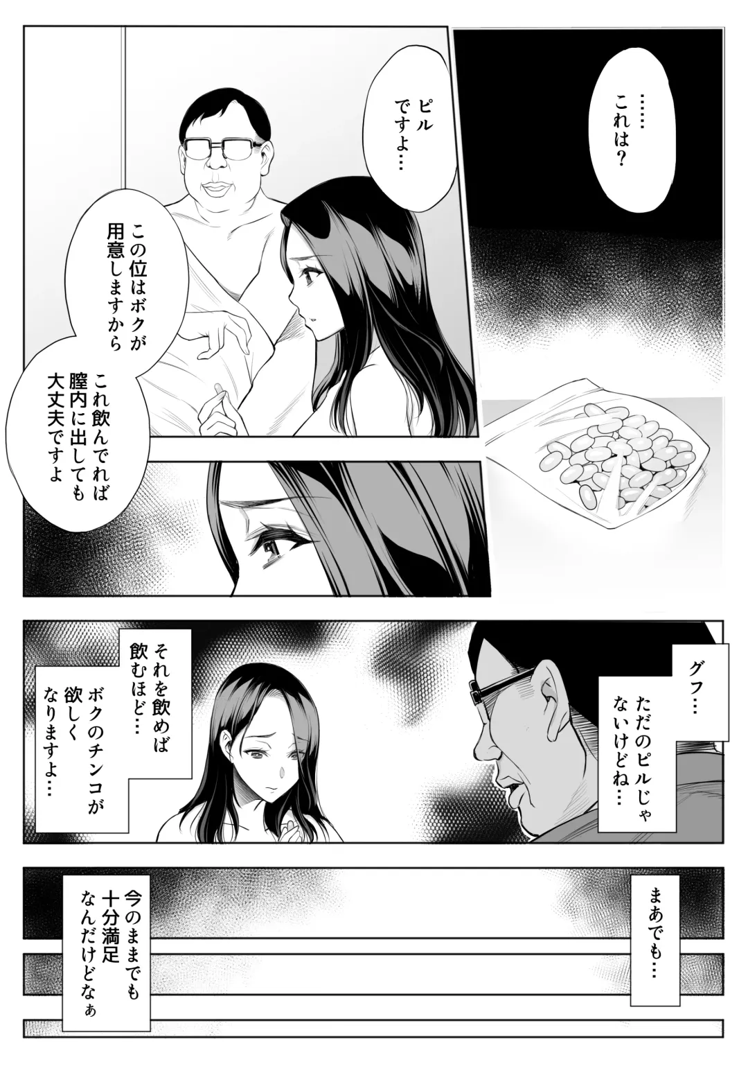 [Yuuki Ringo] Oyako NTR Fujoku ben Fhentai - Page 11