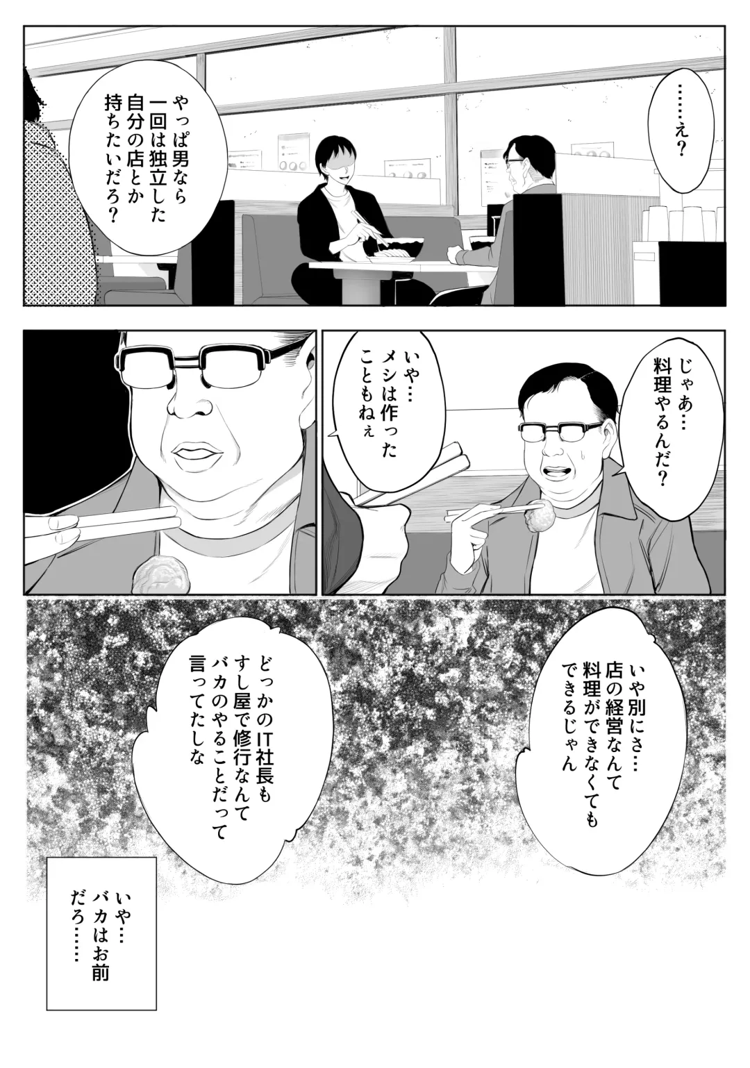 [Yuuki Ringo] Oyako NTR Fujoku ben Fhentai - Page 13