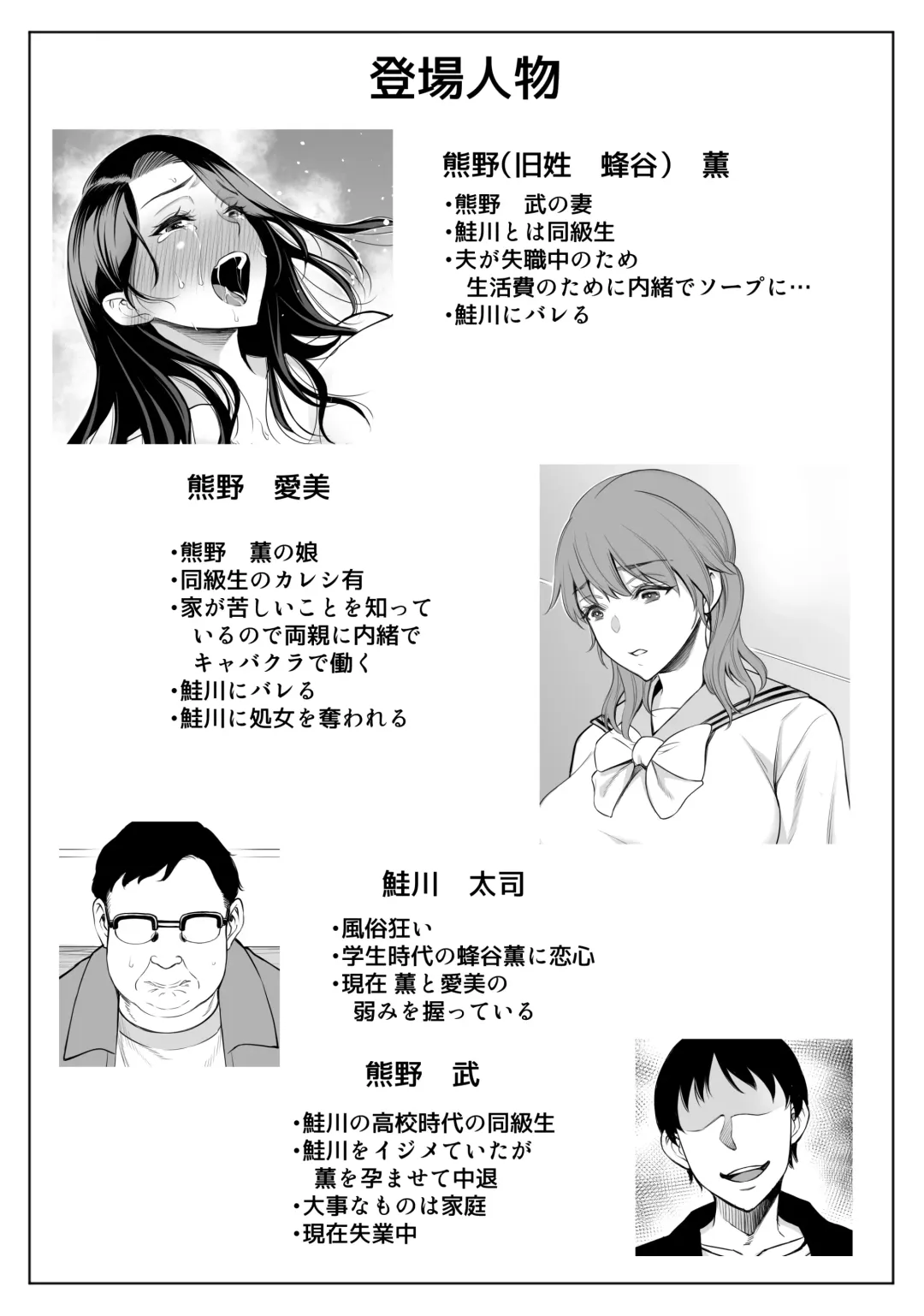 [Yuuki Ringo] Oyako NTR Fujoku ben Fhentai - Page 2