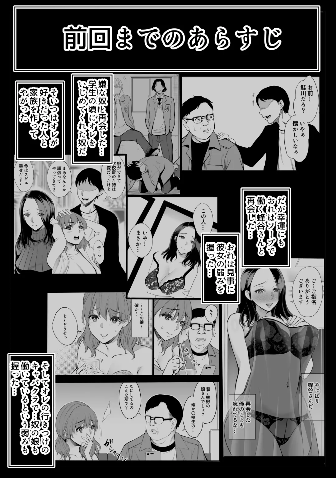 [Yuuki Ringo] Oyako NTR Fujoku ben Fhentai - Page 3