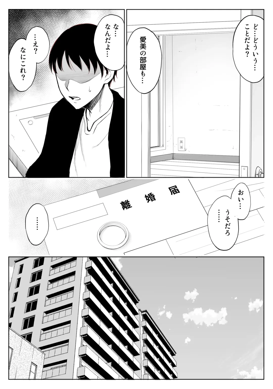 [Yuuki Ringo] Oyako NTR Fujoku ben Fhentai - Page 39