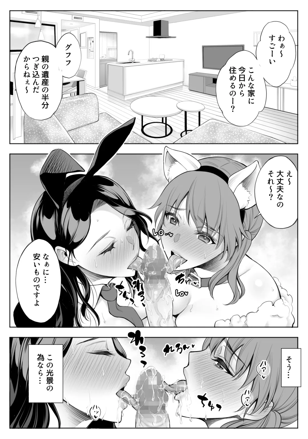 [Yuuki Ringo] Oyako NTR Fujoku ben Fhentai - Page 40