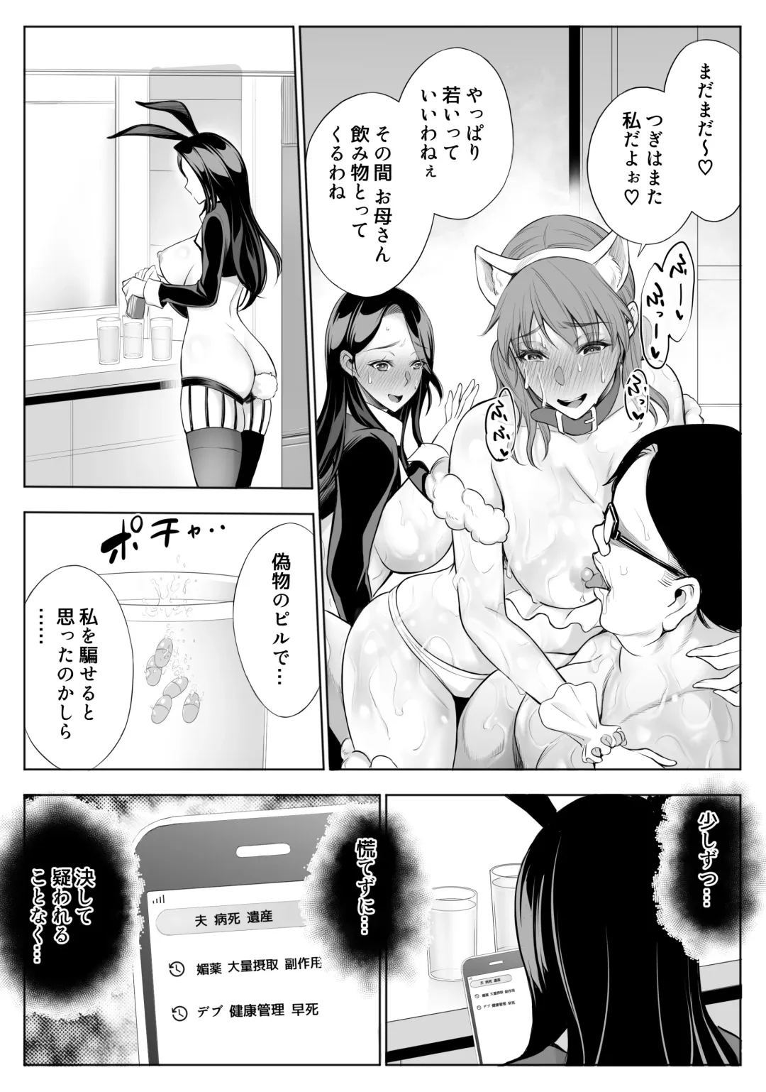 [Yuuki Ringo] Oyako NTR Fujoku ben Fhentai - Page 46