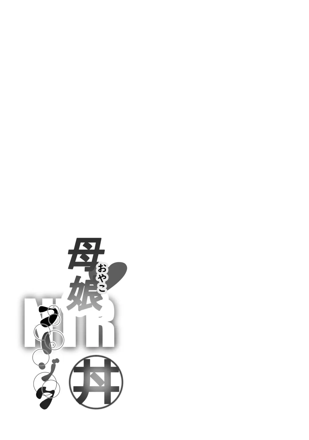 [Yuuki Ringo] Oyako NTR Fujoku ben Fhentai - Page 6