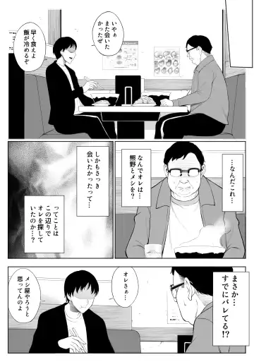 [Yuuki Ringo] Oyako NTR Fujoku ben Fhentai - Page 12