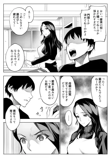 [Yuuki Ringo] Oyako NTR Fujoku ben Fhentai - Page 24