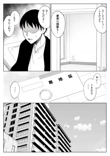 [Yuuki Ringo] Oyako NTR Fujoku ben Fhentai - Page 39