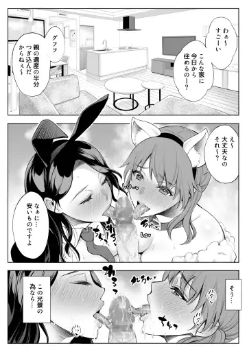 [Yuuki Ringo] Oyako NTR Fujoku ben Fhentai - Page 40