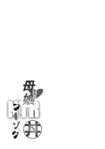 [Yuuki Ringo] Oyako NTR Fujoku ben Fhentai - Page 6