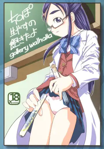 Read [Kanoe] Chinpo Hayasu no Akita yo - Fhentai