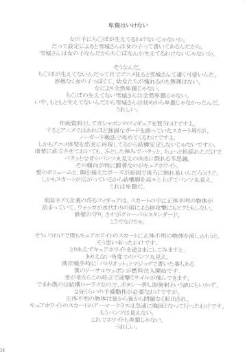 [Kanoe] Chinpo Hayasu no Akita yo Fhentai - Page 3