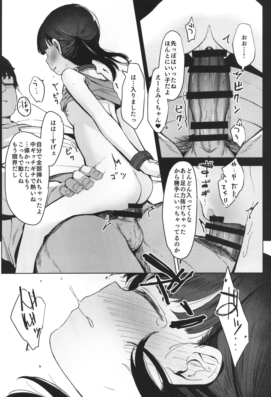 [Horonamin] Rape Fhentai - Page 37