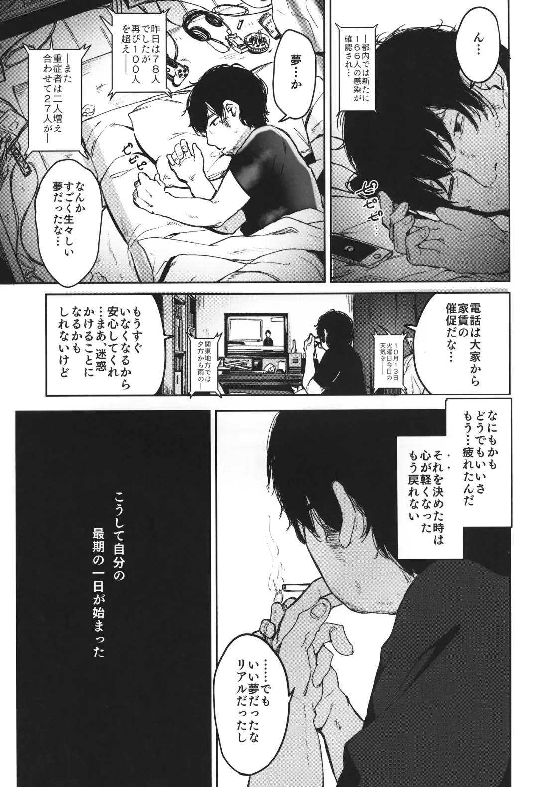 [Horonamin] Rape Fhentai - Page 44