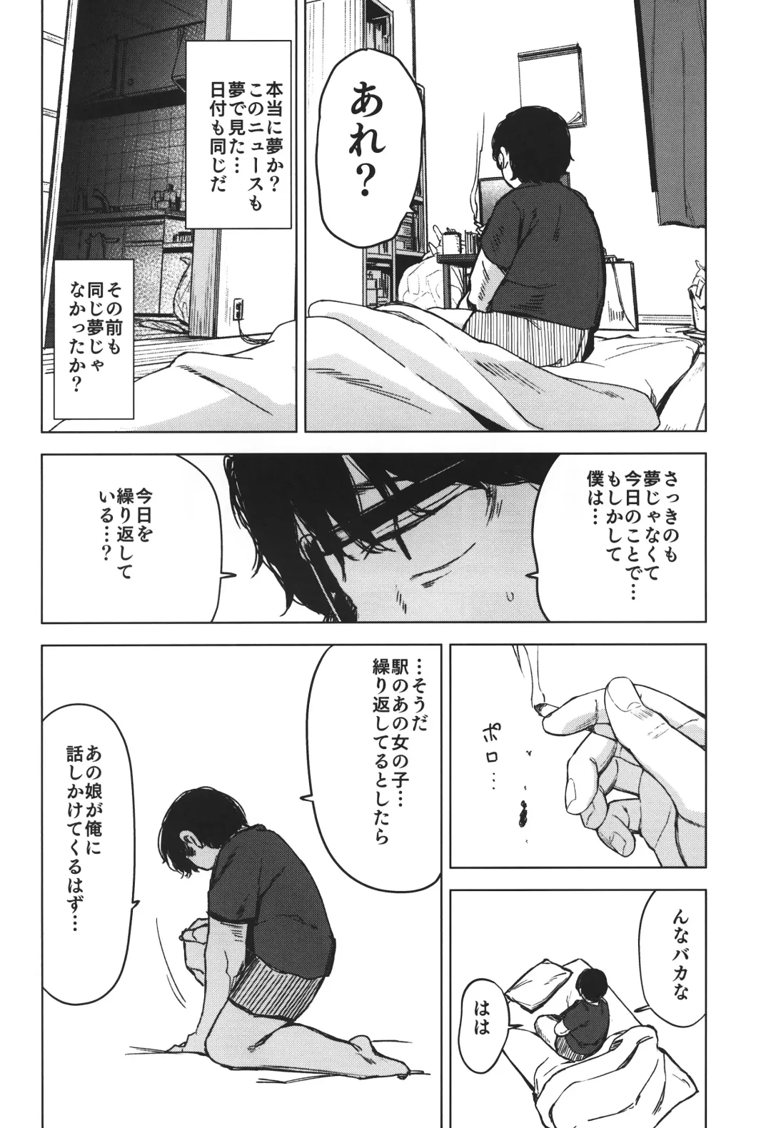 [Horonamin] Rape Fhentai - Page 45