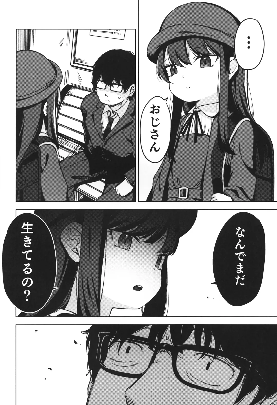[Horonamin] Rape Fhentai - Page 47