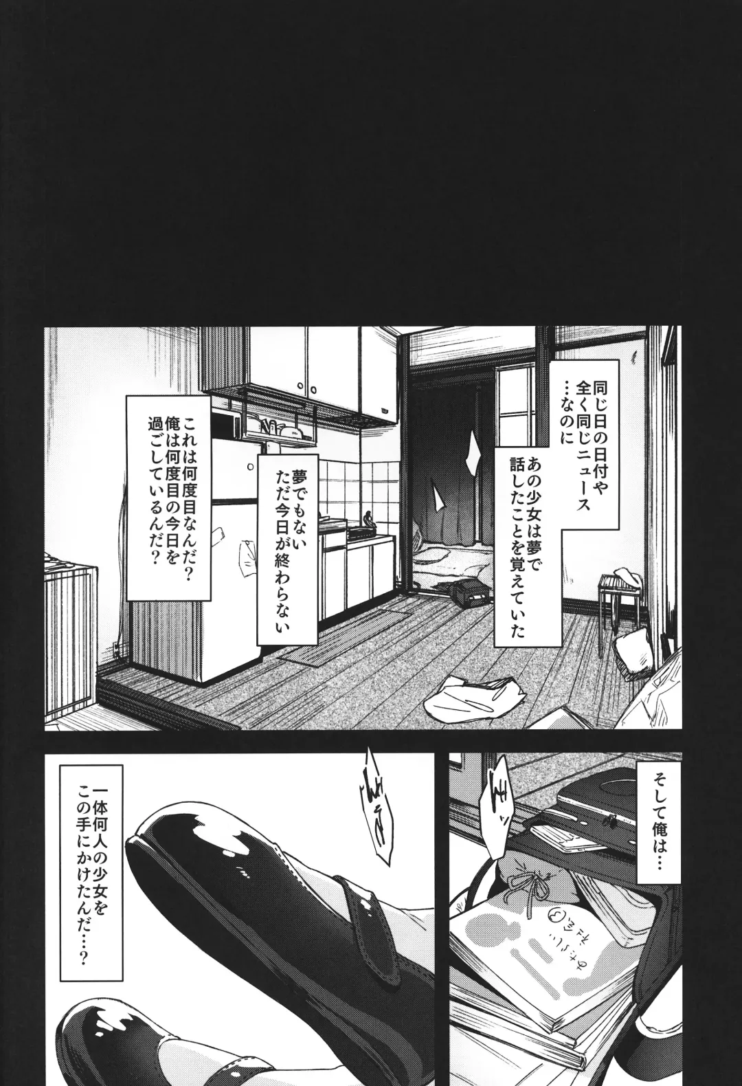 [Horonamin] Rape Fhentai - Page 49