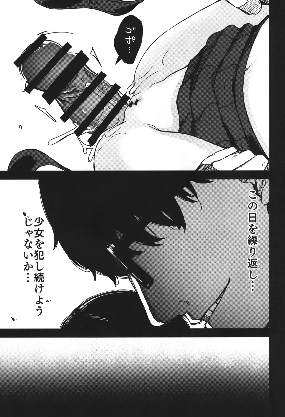 [Horonamin] Rape Fhentai - Page 52