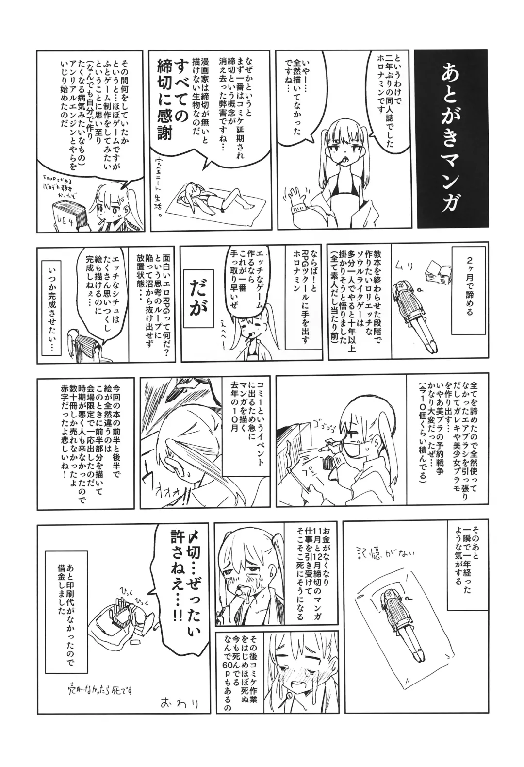 [Horonamin] Rape Fhentai - Page 56