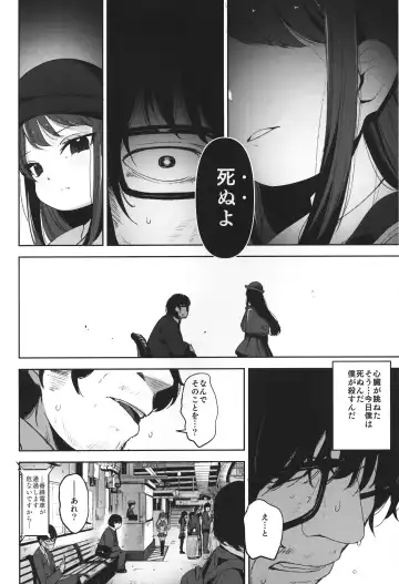 [Horonamin] Rape Fhentai - Page 13