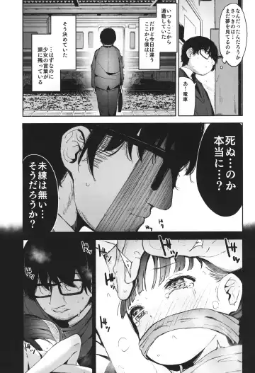 [Horonamin] Rape Fhentai - Page 14