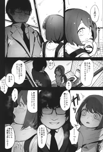 [Horonamin] Rape Fhentai - Page 17