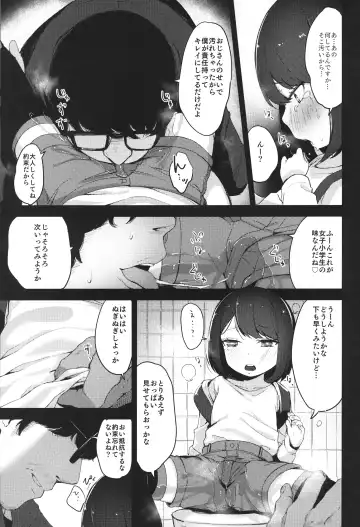[Horonamin] Rape Fhentai - Page 20