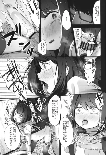 [Horonamin] Rape Fhentai - Page 28