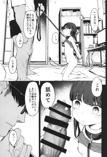 [Horonamin] Rape Fhentai - Page 32