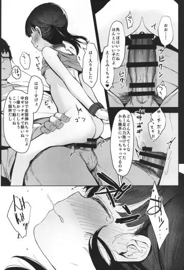 [Horonamin] Rape Fhentai - Page 37