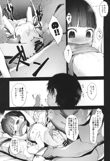 [Horonamin] Rape Fhentai - Page 4